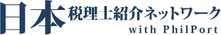 日本税理士紹介ネットワーク