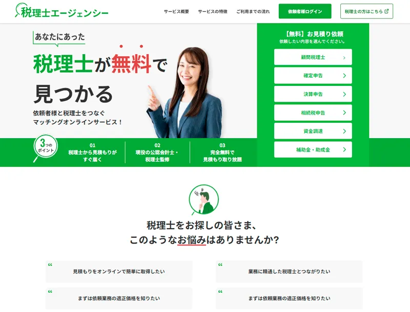 税理士エージェンシー画像