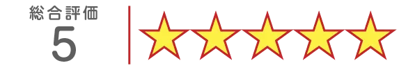 評価5.0