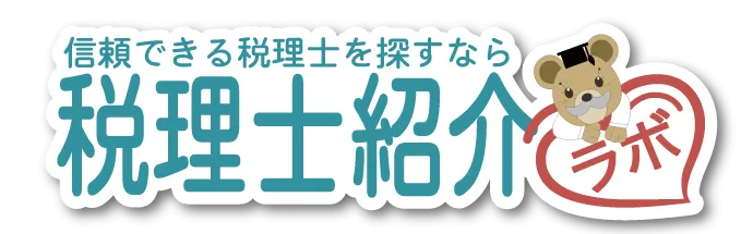 税理士相談ラボ