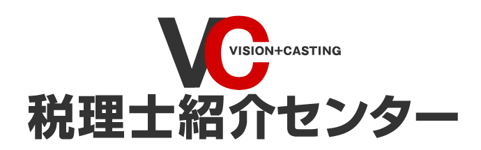 税理士紹介センタービスカス