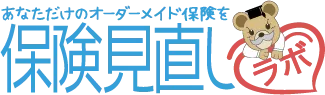 保険見直しラボのロゴ