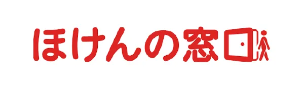 ほけんの窓口