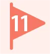 11位