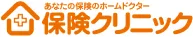 保険クリニック